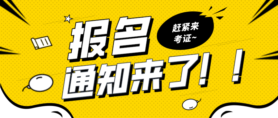 全省第一期网络直播营销合规培训班开始报名了！