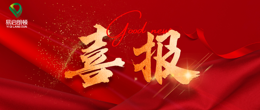 评价直属基地成功续期批复！