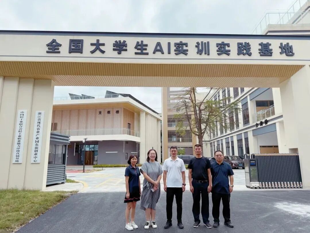 县领导关怀！全国大学生 AI 实训实践基地！
